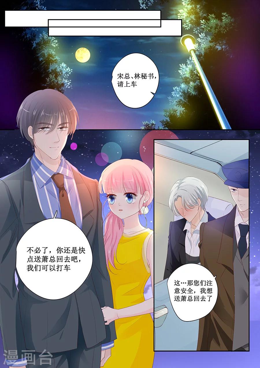 第149话 你不要压着我啊-第149话