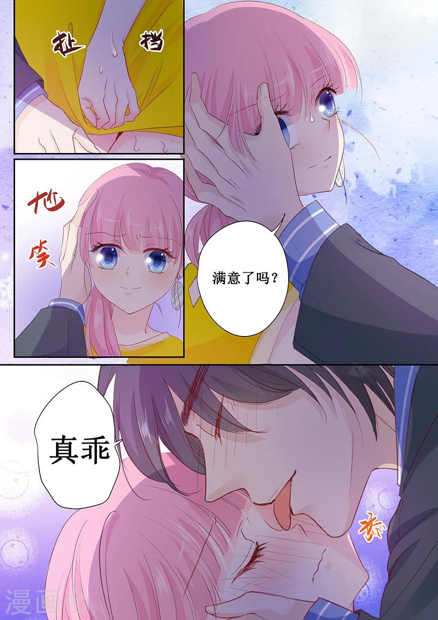 第151话 你听话我就会对你好-第151话