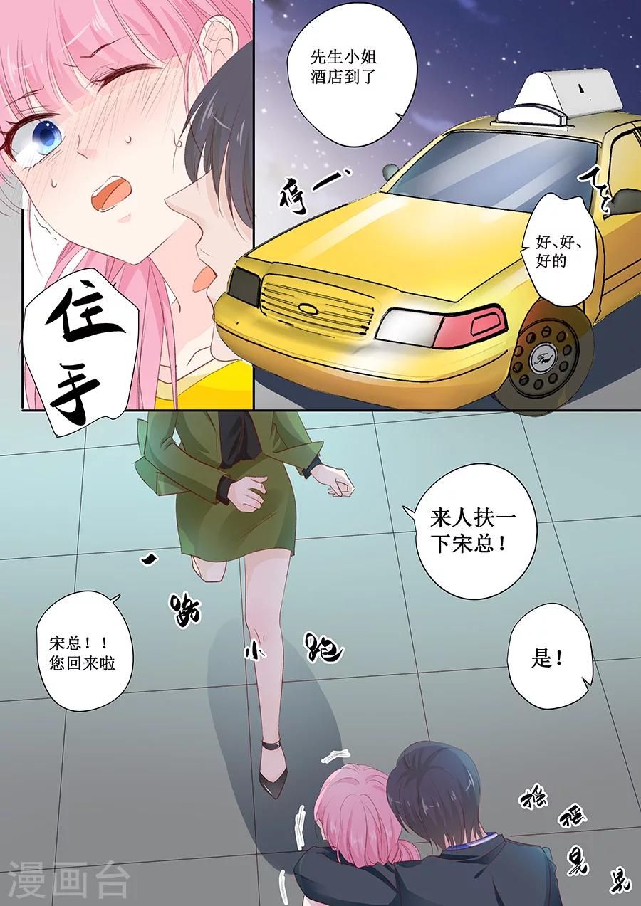 第151话 你听话我就会对你好-第151话