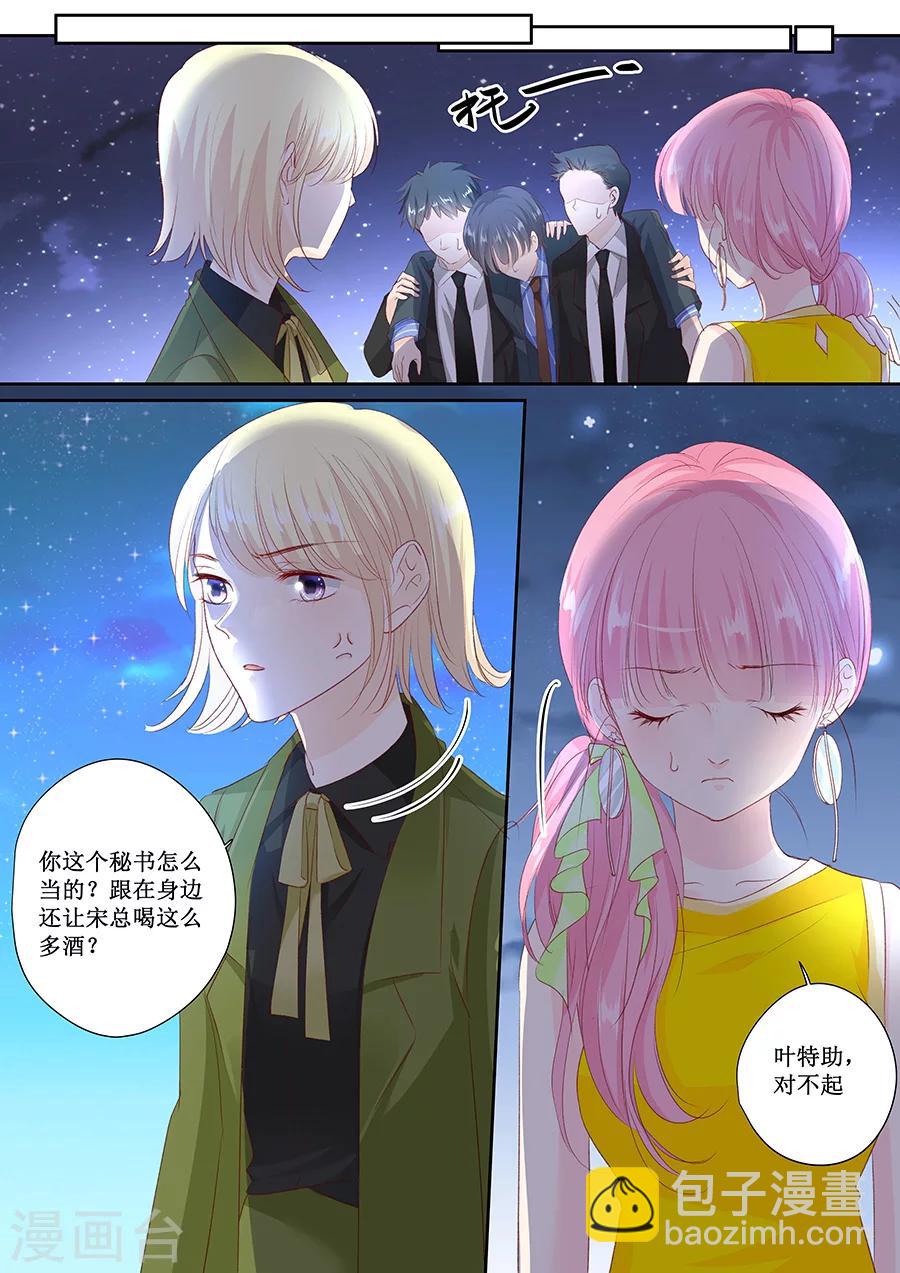 第151话 你听话我就会对你好-第151话