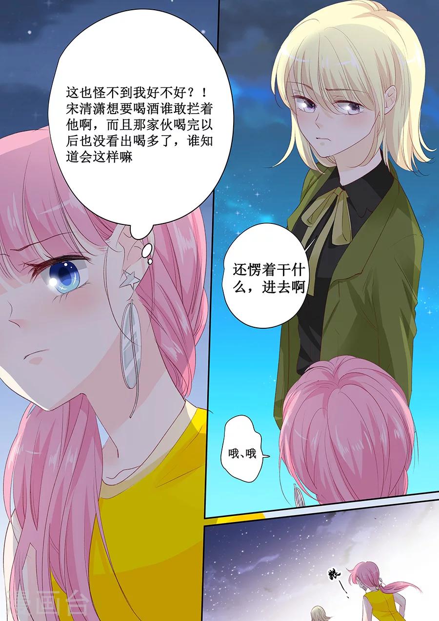 第151话 你听话我就会对你好-第151话