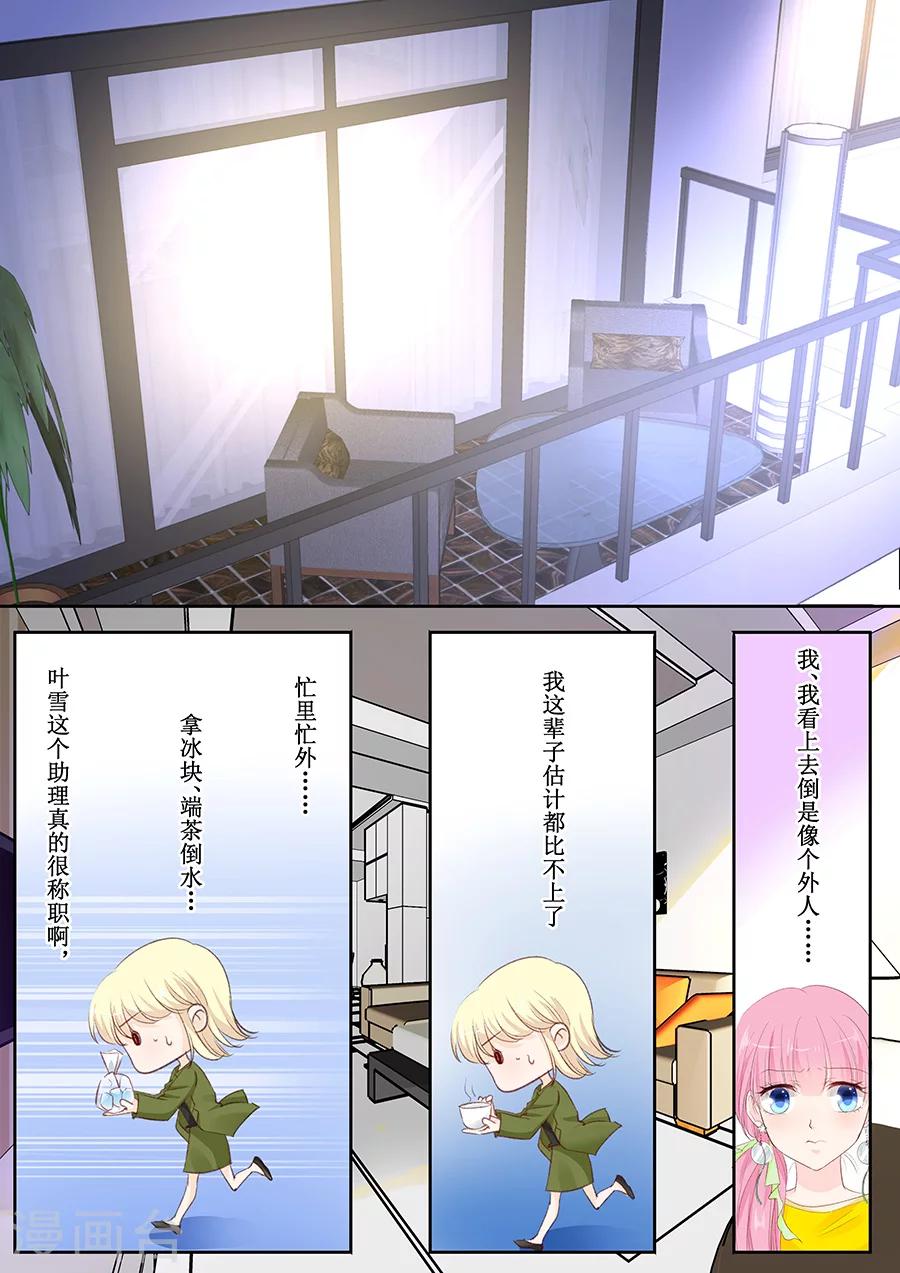 第151话 你听话我就会对你好-第151话