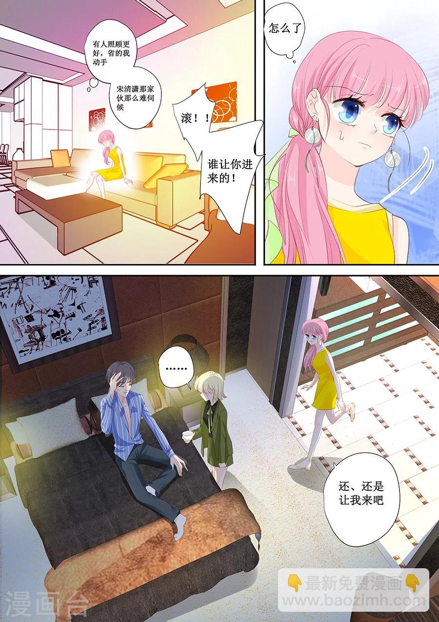 第151话 你听话我就会对你好-第151话