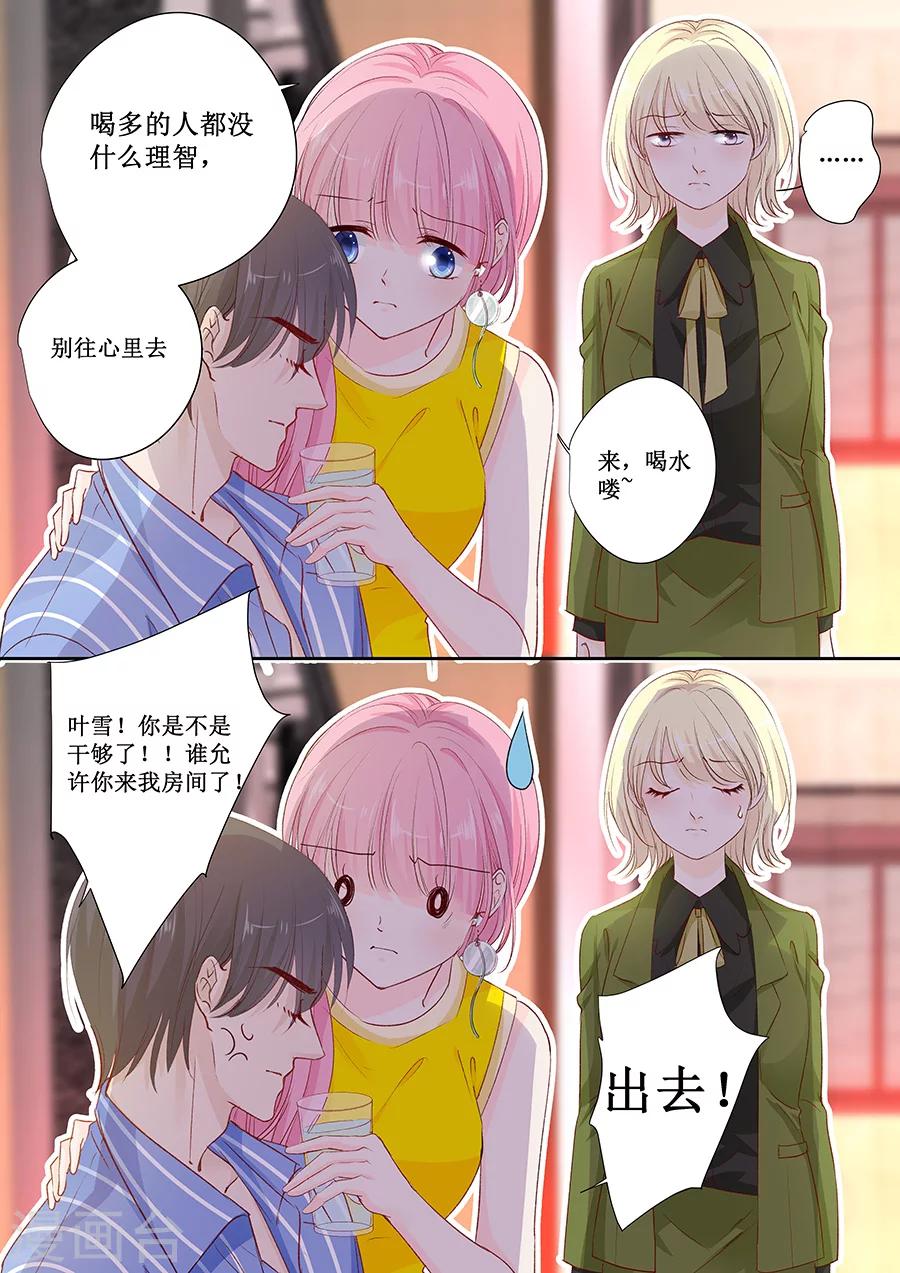 第151话 你听话我就会对你好-第151话