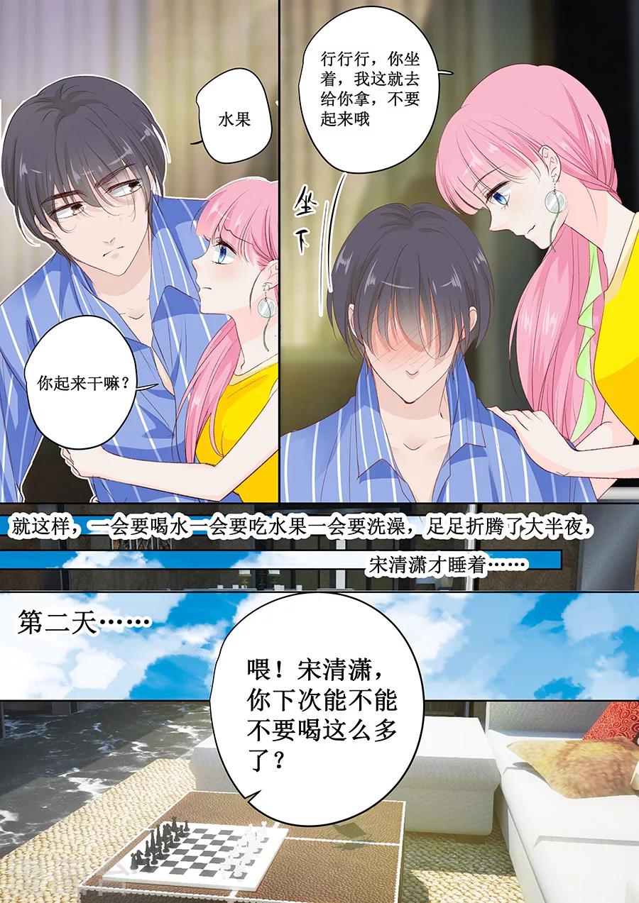 第153话 就算伺候我也得看人-第153话