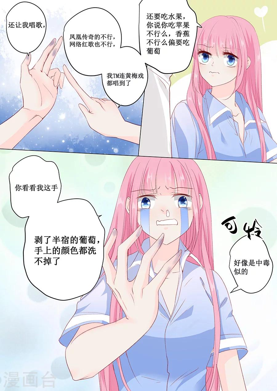 第153话 就算伺候我也得看人-第153话