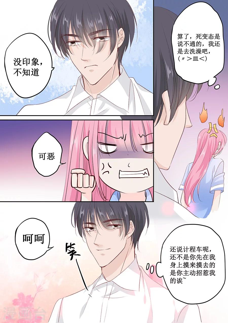 第153话 就算伺候我也得看人-第153话