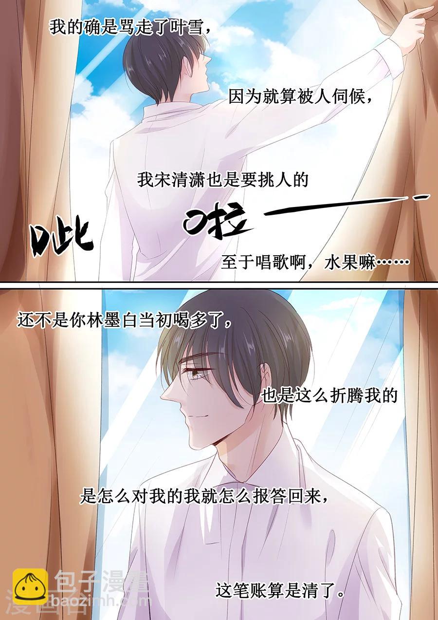 第153话 就算伺候我也得看人-第153话