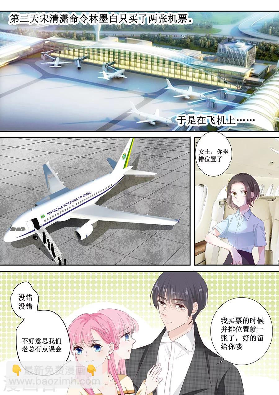 第153话 就算伺候我也得看人-第153话