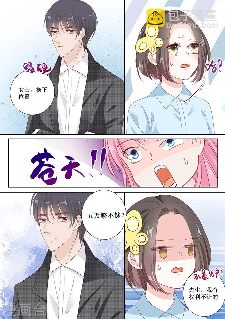 第153话 就算伺候我也得看人-第153话