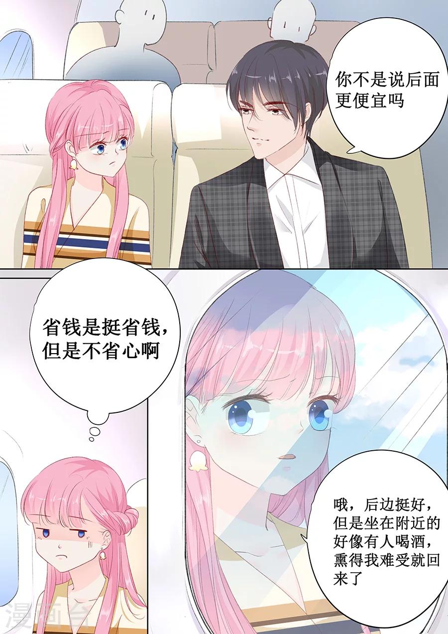 第155话 坊间传闻他是个弯的-第155话