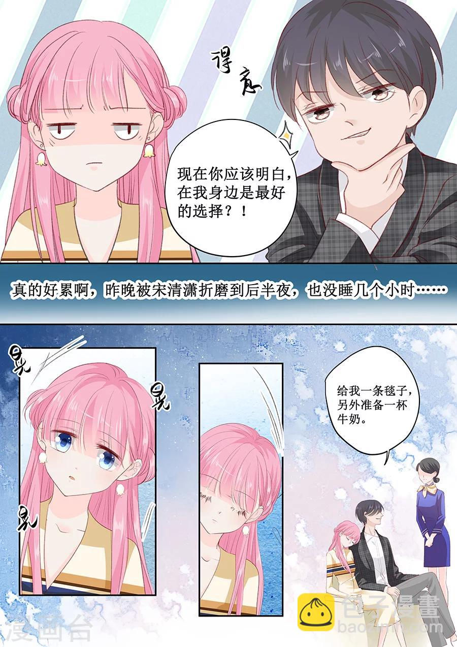 第155话 坊间传闻他是个弯的-第155话