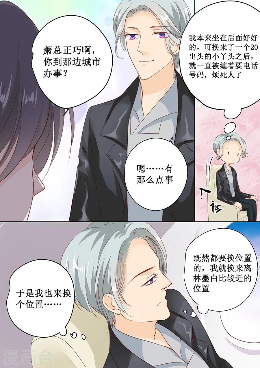 第155话 坊间传闻他是个弯的-第155话