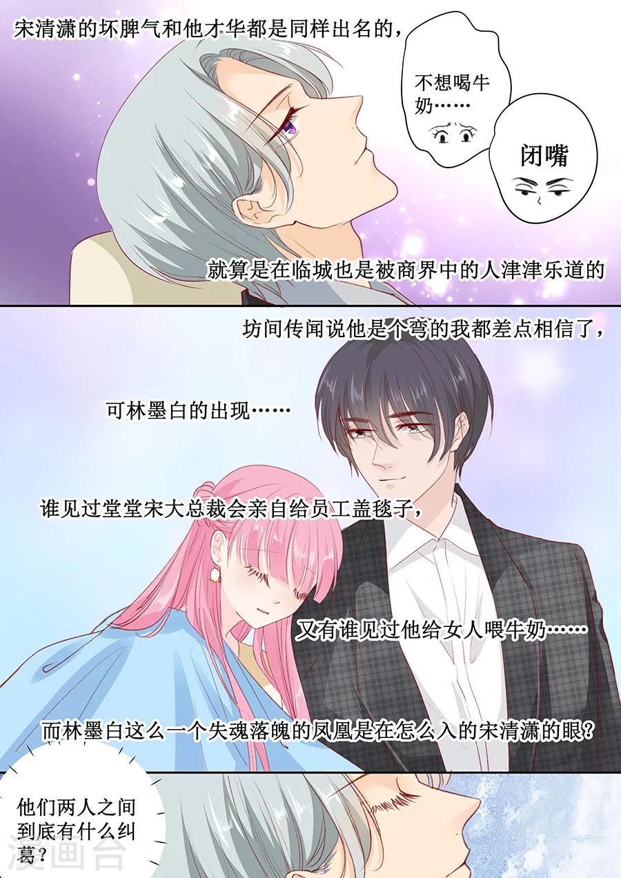 第155话 坊间传闻他是个弯的-第155话