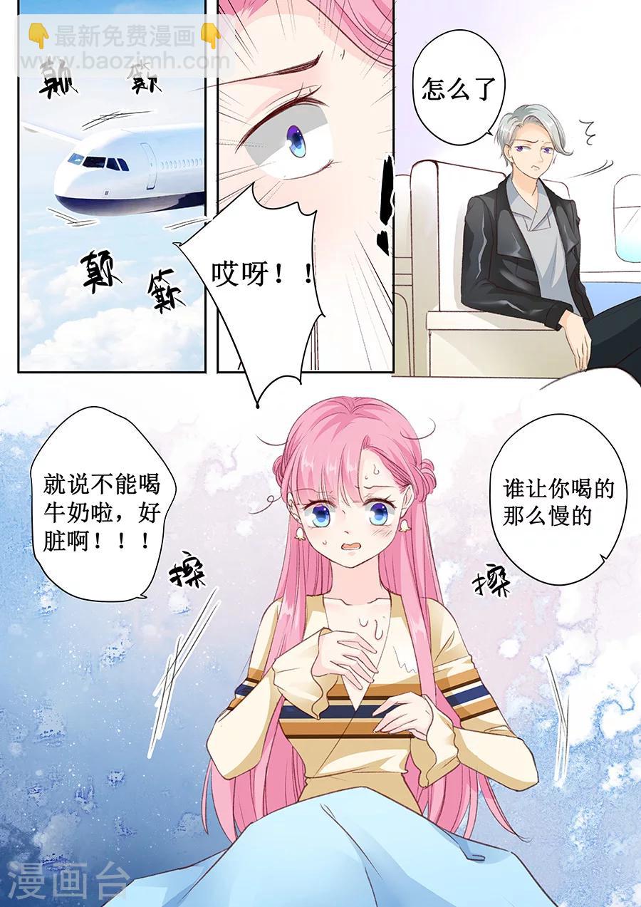 第155话 坊间传闻他是个弯的-第155话