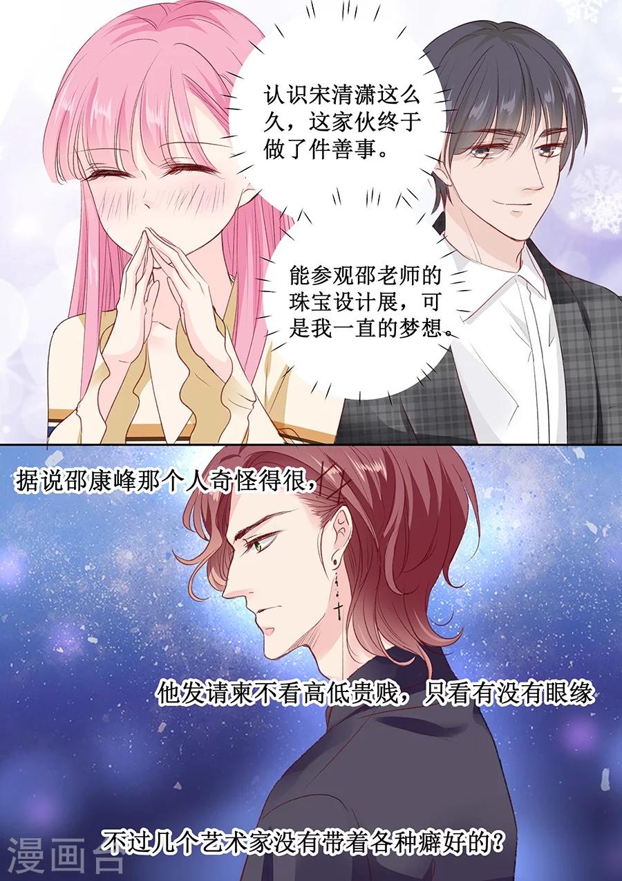 第157话 珠宝展-第157话