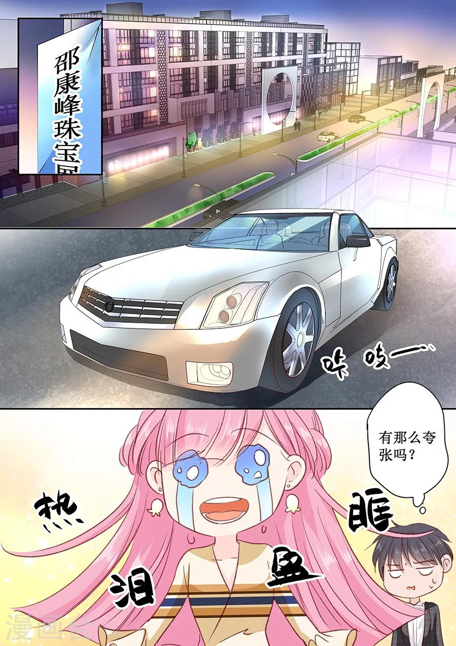 第157话 珠宝展-第157话