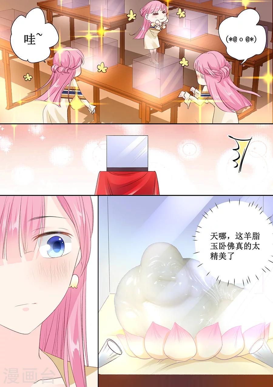 第157话 珠宝展-第157话