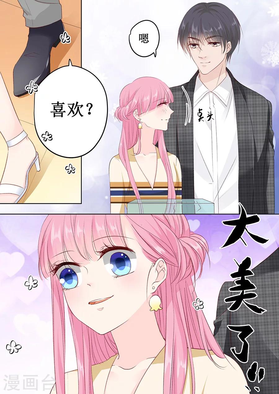 第157话 珠宝展-第157话