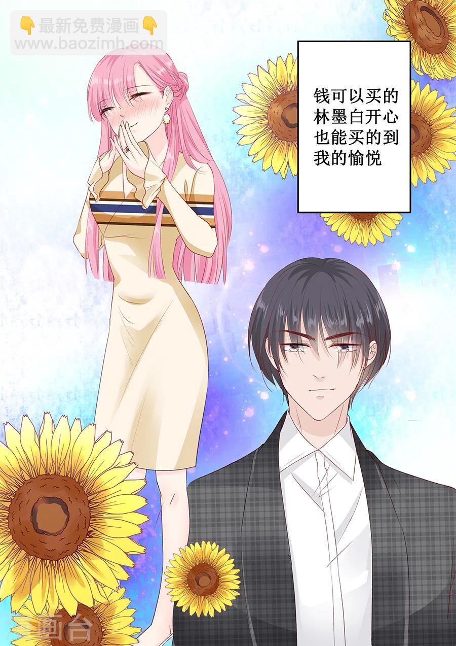 第159话 真的是那样吗？-第159话