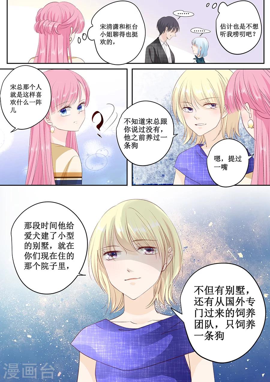 第159话 真的是那样吗？-第159话