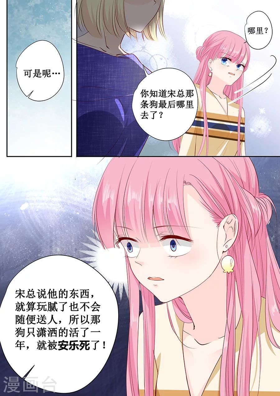 第159话 真的是那样吗？-第159话