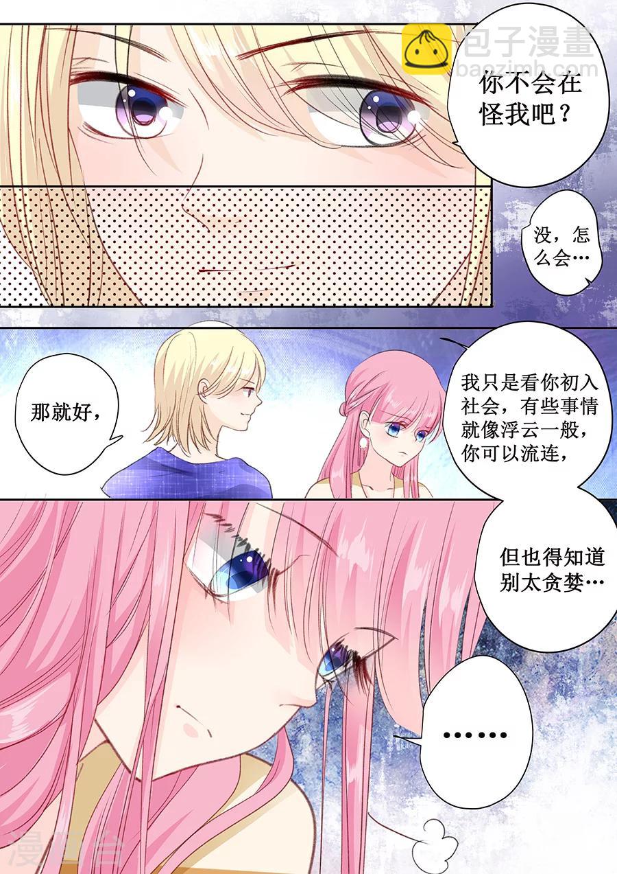 第159话 真的是那样吗？-第159话