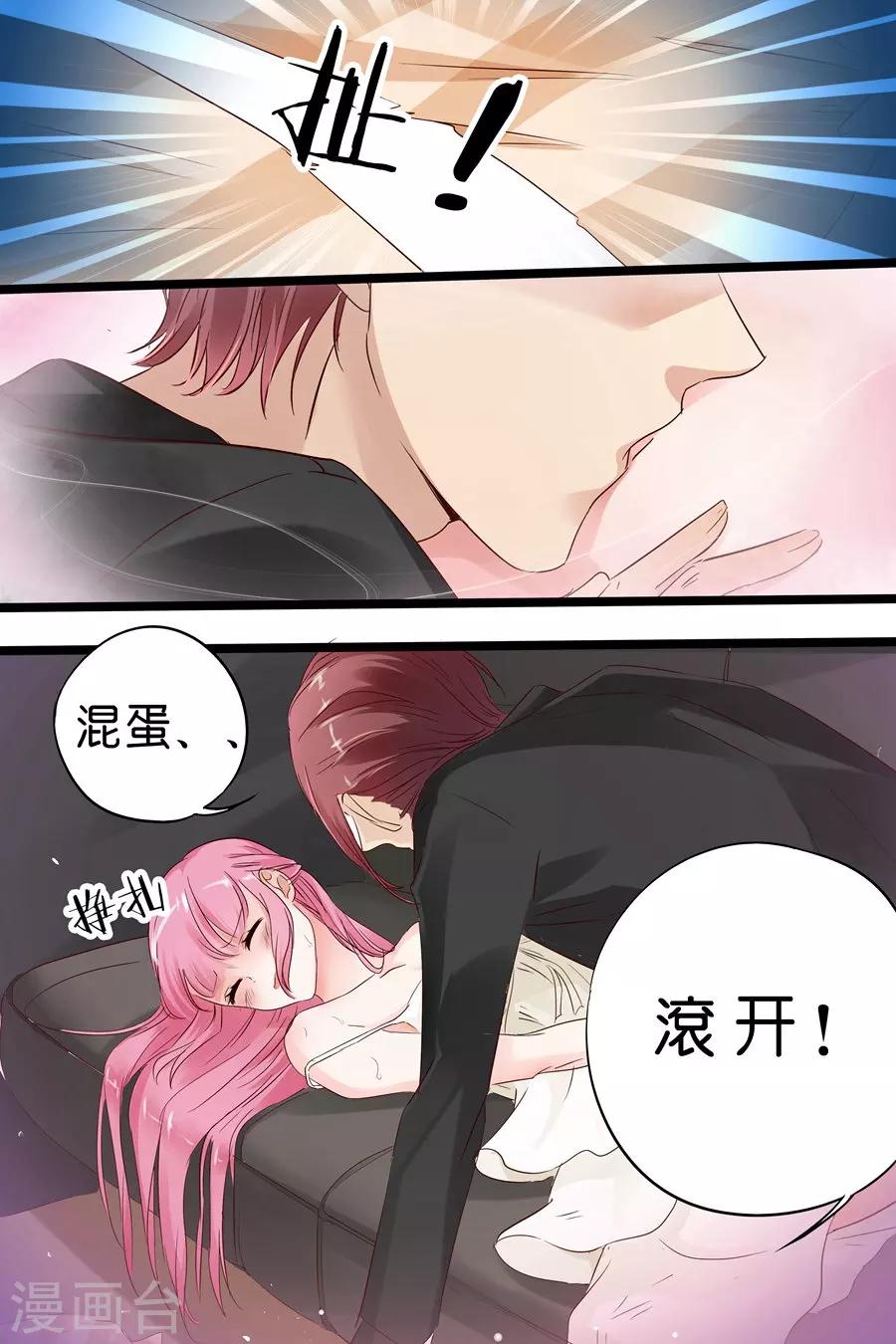 第17话 宋总饶了我吧-第17话