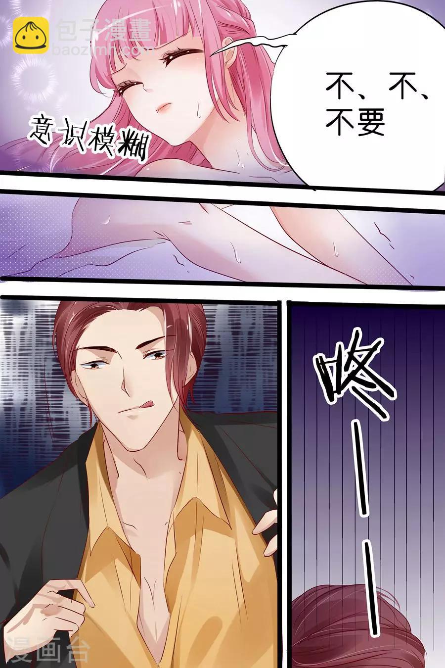 第17话 宋总饶了我吧-第17话