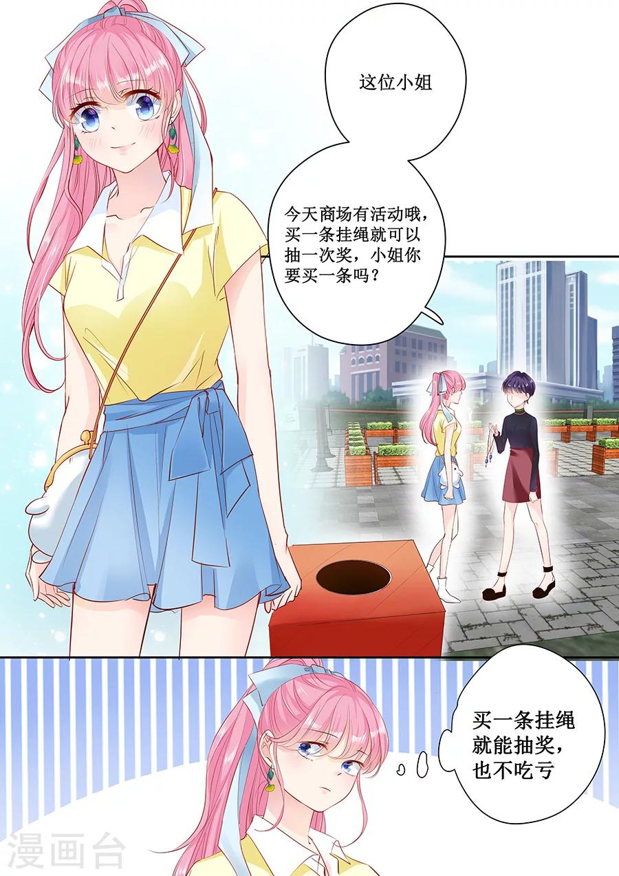 第161话 商场抽奖-第161话