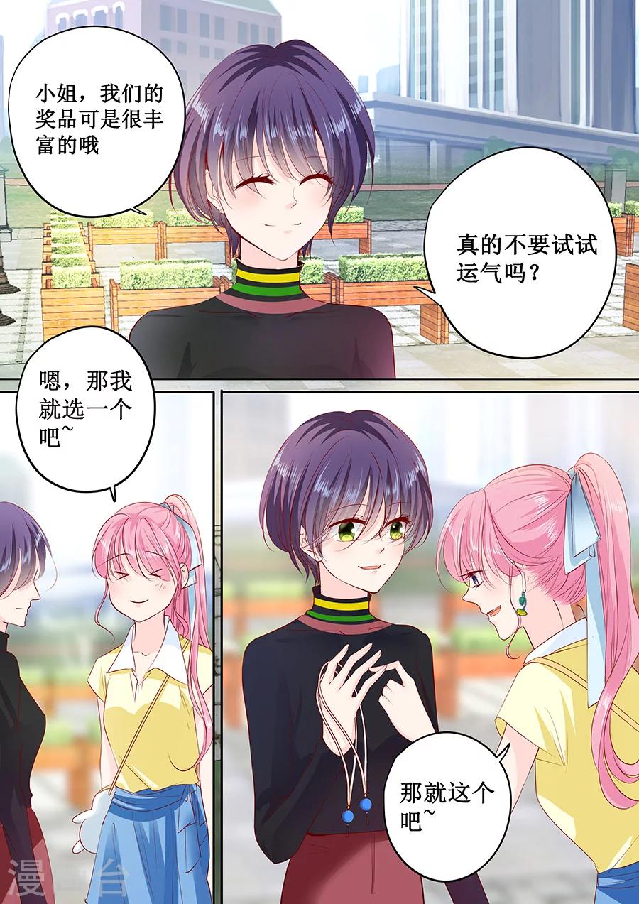 第161话 商场抽奖-第161话