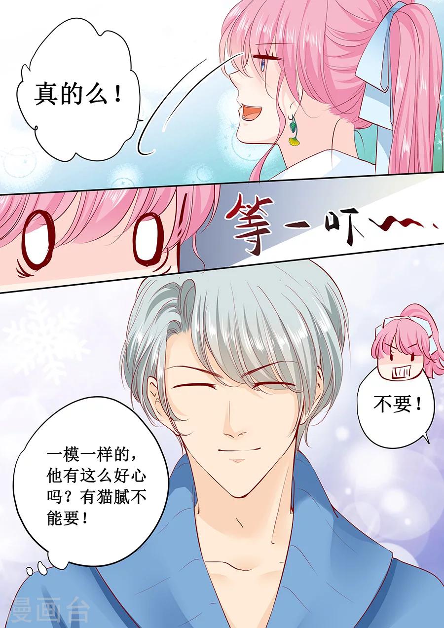 第163话 只要假扮一下我女朋友-第163话