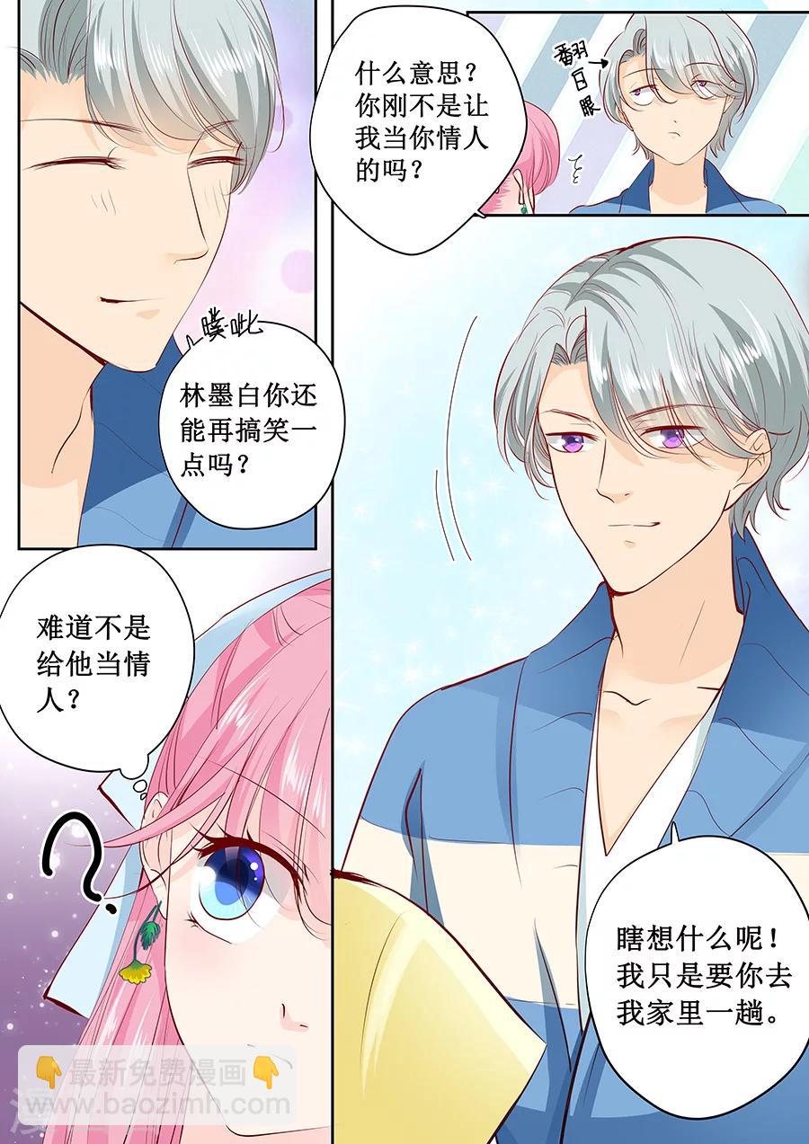 第163话 只要假扮一下我女朋友-第163话