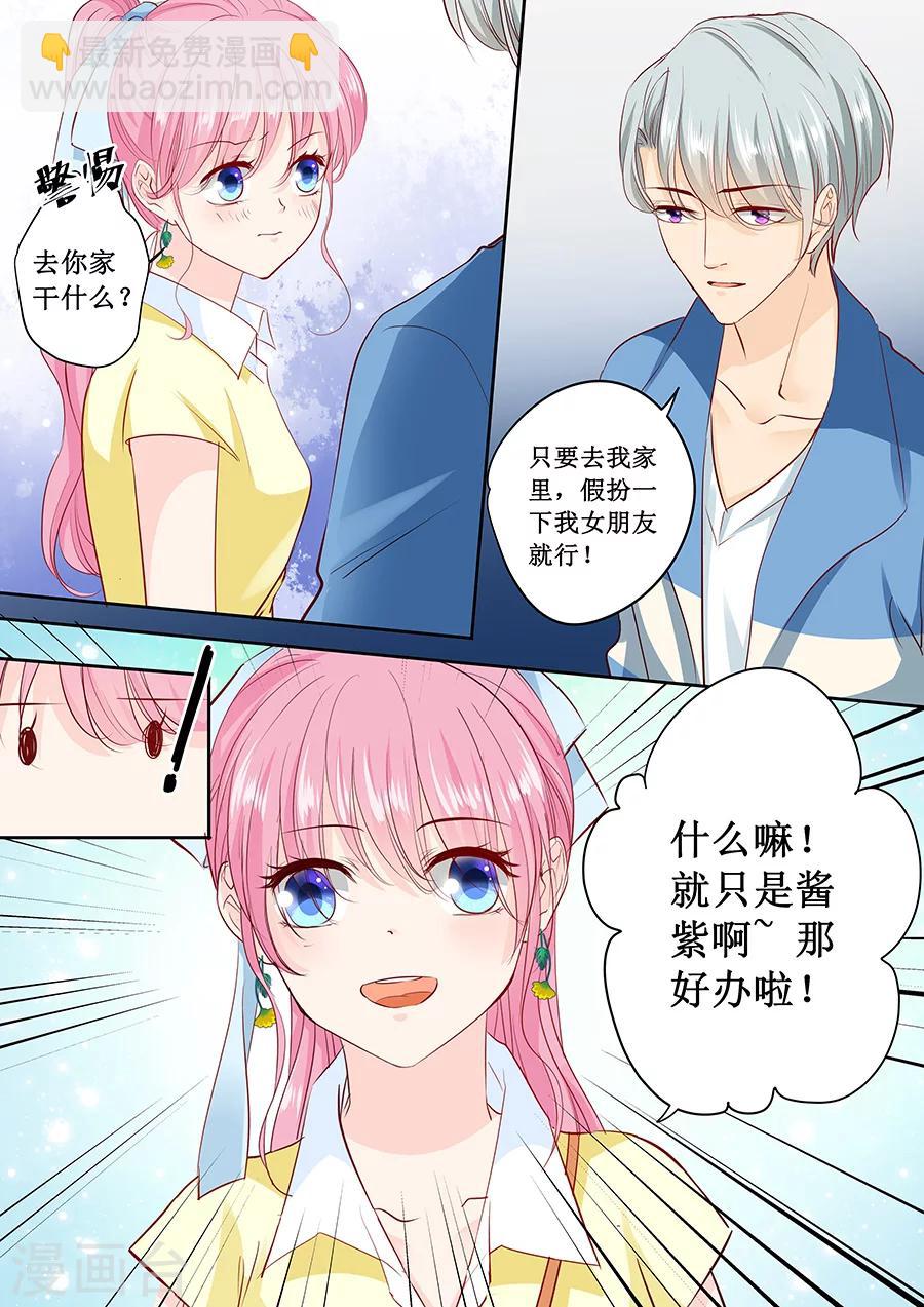 第163话 只要假扮一下我女朋友-第163话