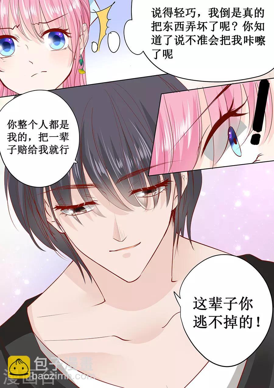 第165话 这辈子你逃不掉-第165话