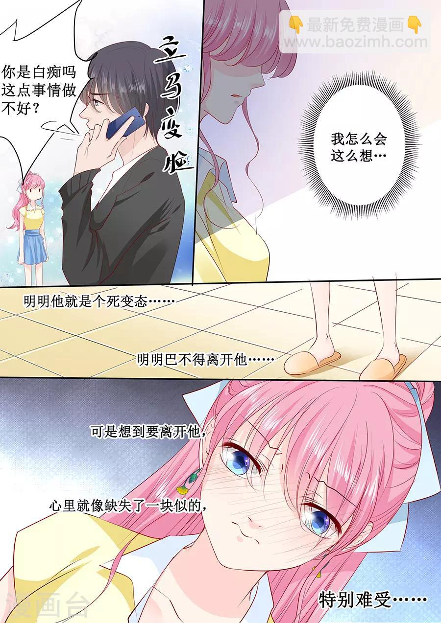 第165话 这辈子你逃不掉-第165话
