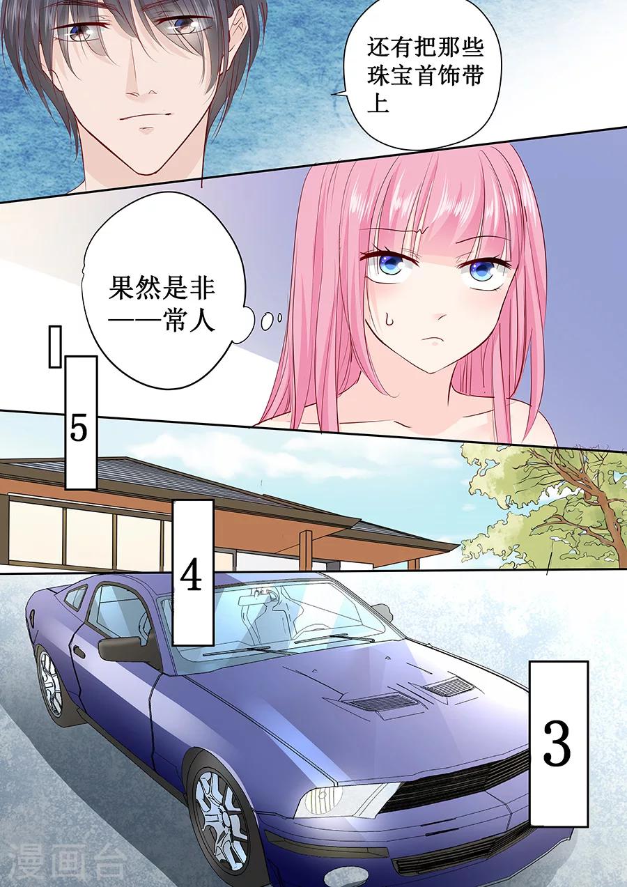第167话 挑衣服-第167话