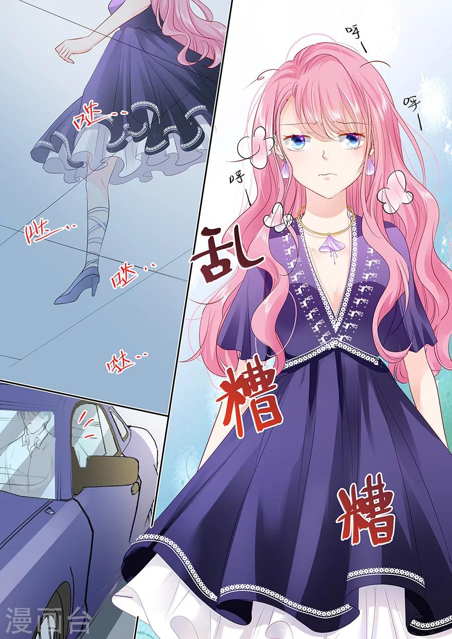 第167话 挑衣服-第167话