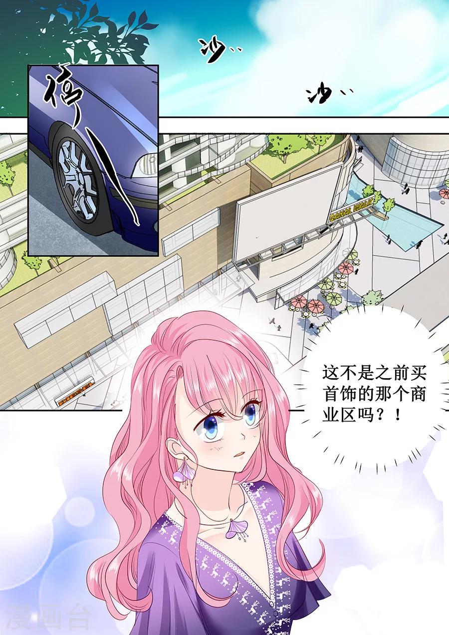 第167话 挑衣服-第167话