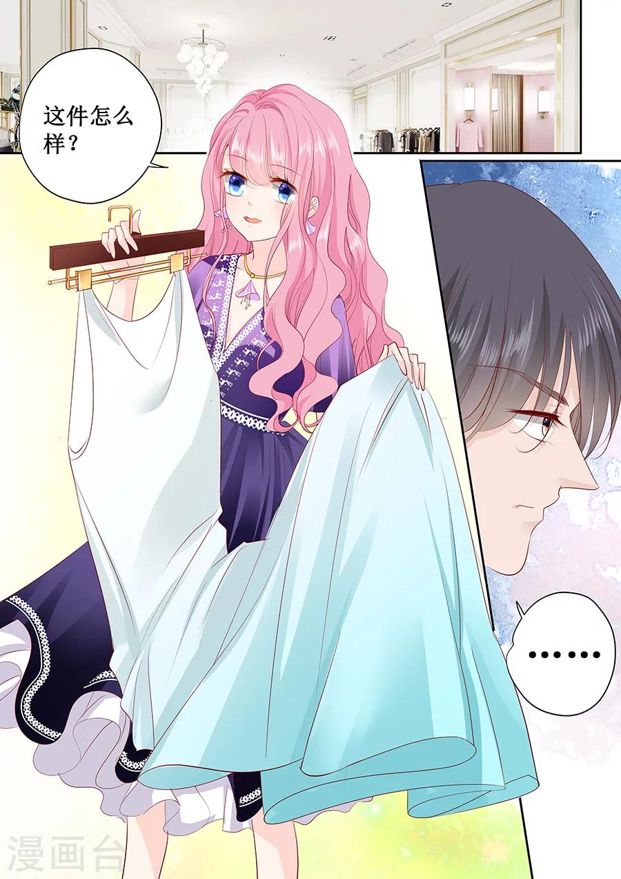 第167话 挑衣服-第167话