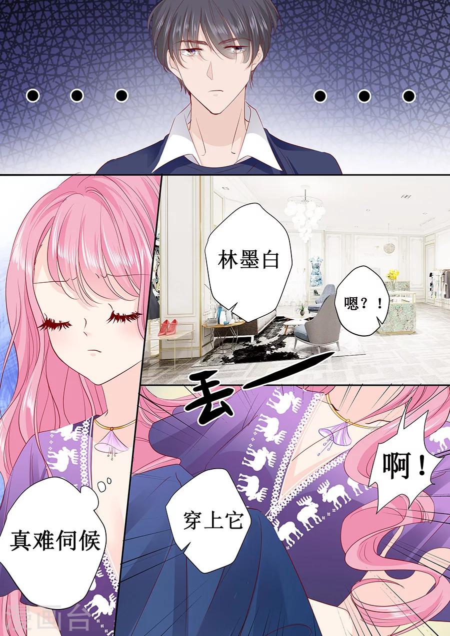 第167话 挑衣服-第167话