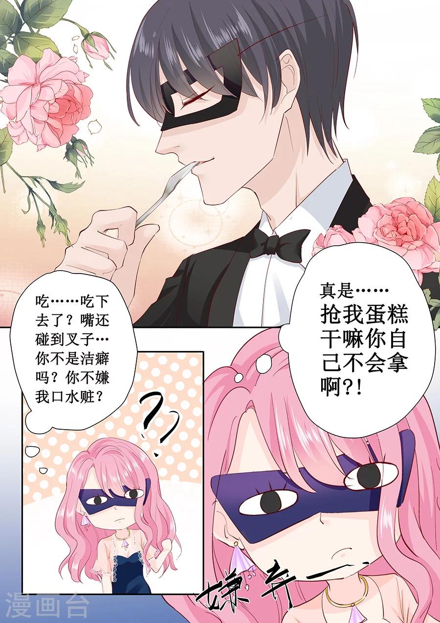 第171话 再遇萧景言-第171话