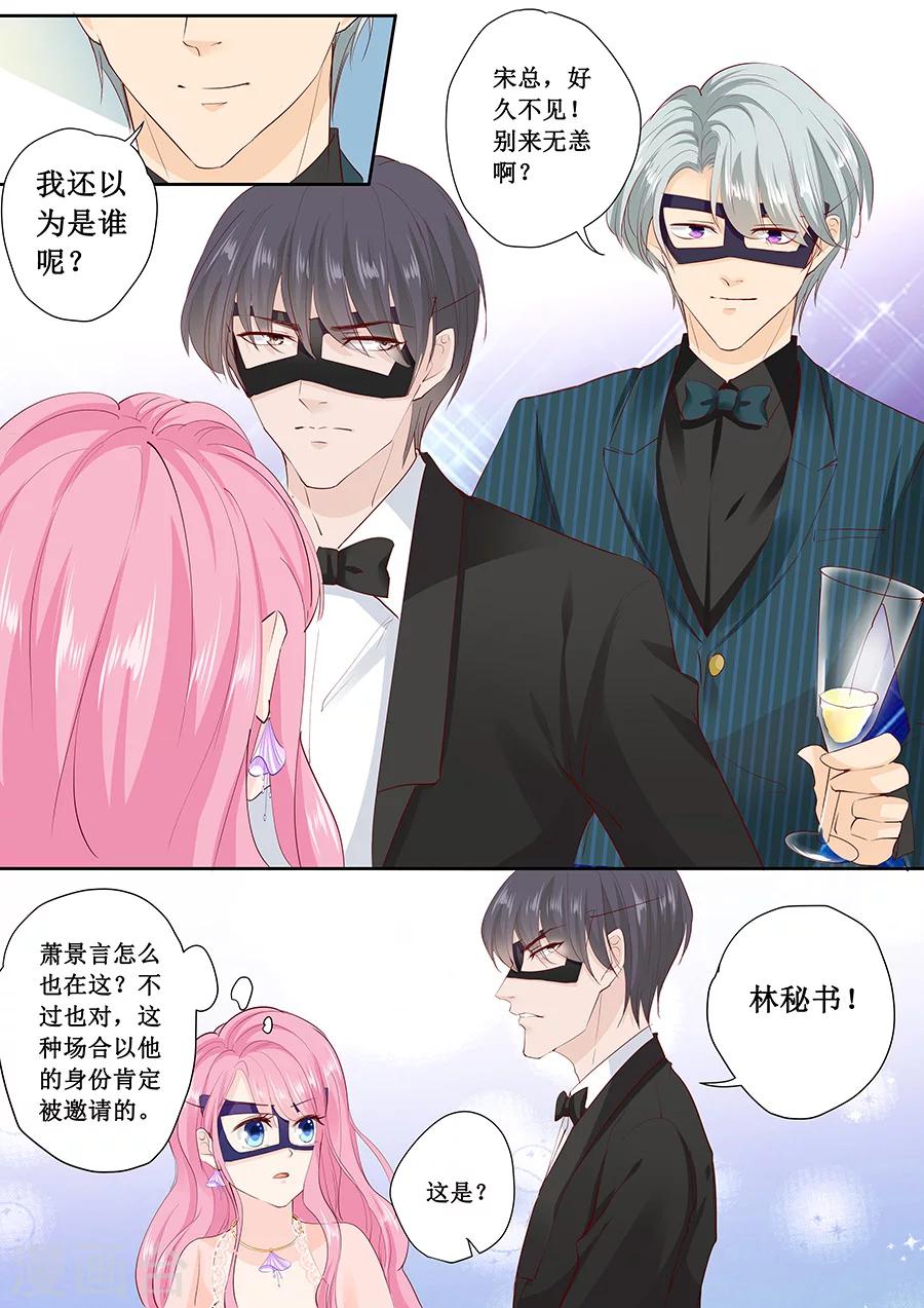第171话 再遇萧景言-第171话