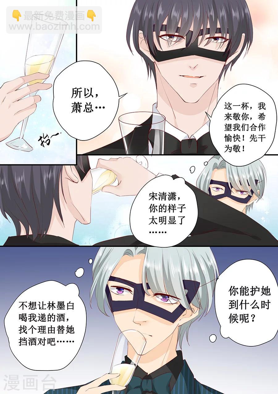 第171话 再遇萧景言-第171话