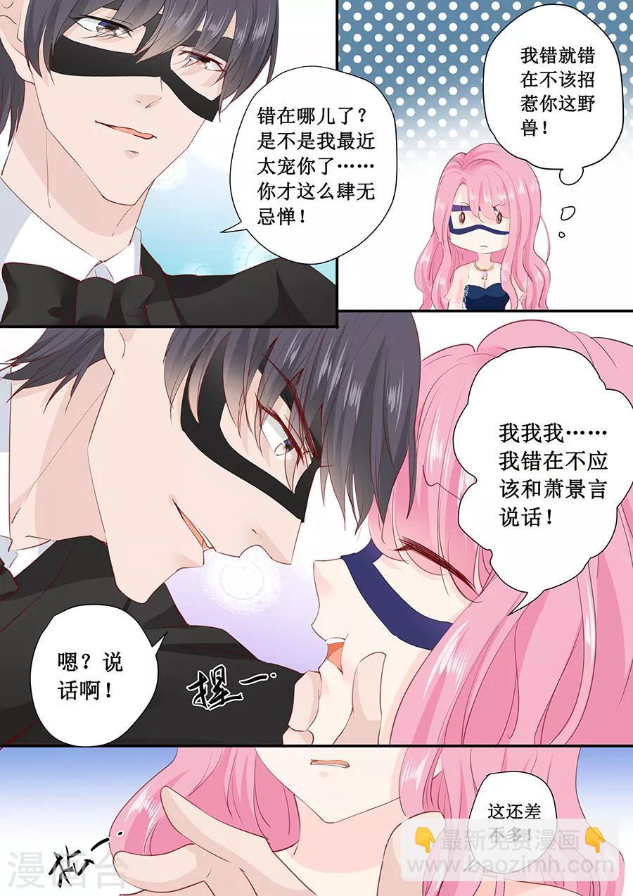 第173话 好久不见-第173话