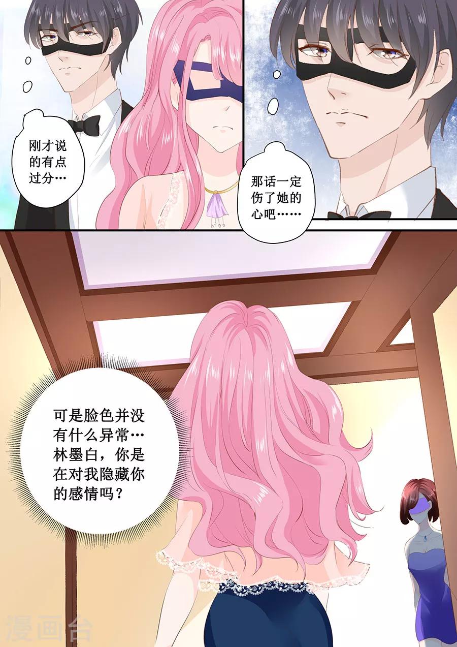 第173话 好久不见-第173话