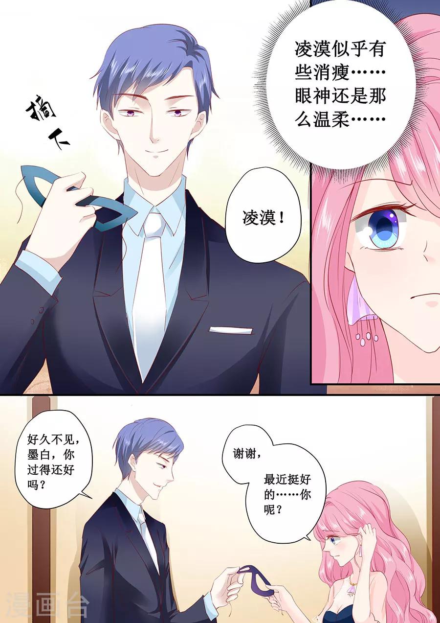第173话 好久不见-第173话