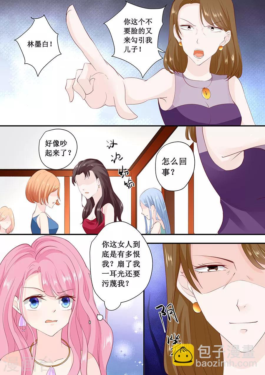 第175话 林墨白你敢勾引我儿子-第175话