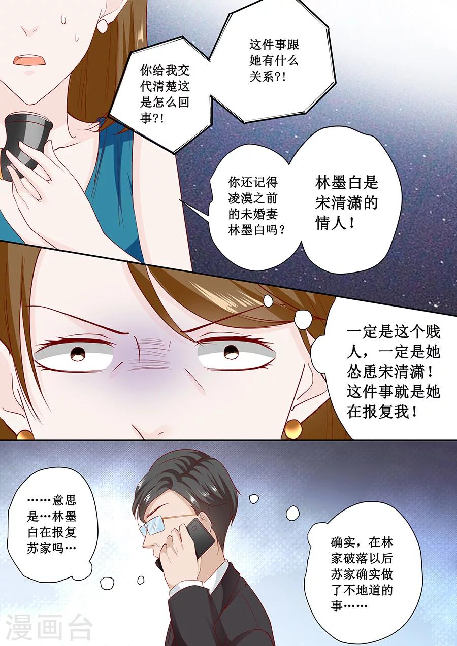 第179话 得罪了不该得罪的人-第179话
