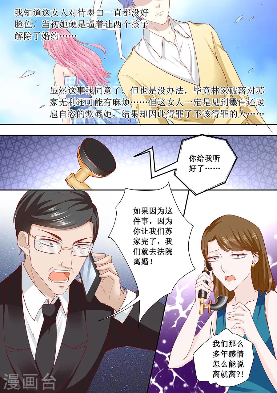 第179话 得罪了不该得罪的人-第179话